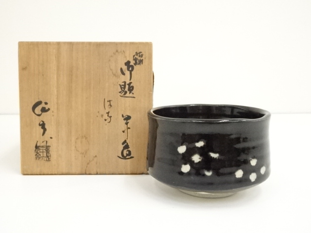 JAPANESE TEA CEREMONY / TEA BOWL CHAWAN / SAKUSUKE KATO 